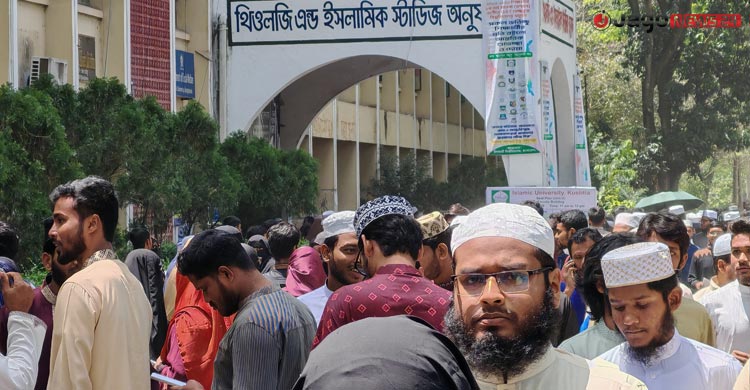 শহীদ জিয়ার চিন্তা থেকে বিচ্যুত ইসলামী বিশ্ববিদ্যালয়