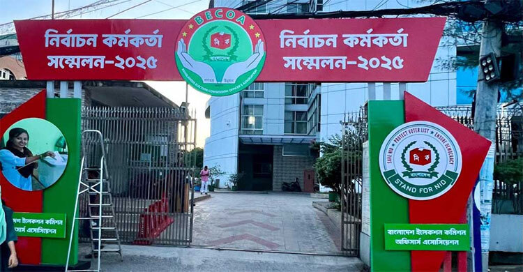 প্রথমবারের মতো নির্বাচন কর্মকর্তা সম্মেলন হচ্ছে শনিবার