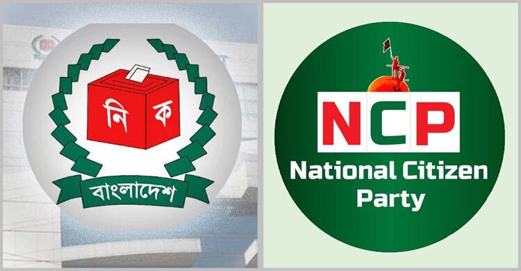 কোন আইনে ‘শাপলা’, ‘সাদা শাপলা’ বা ‘লাল শাপলা’ বাদ দেওয়া হয়েছে