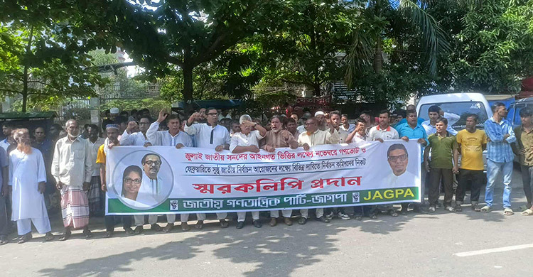 জাতীয় নির্বাচনের আগেই গণভোটের দাবিতে ইসির সামনে সমাবেশ