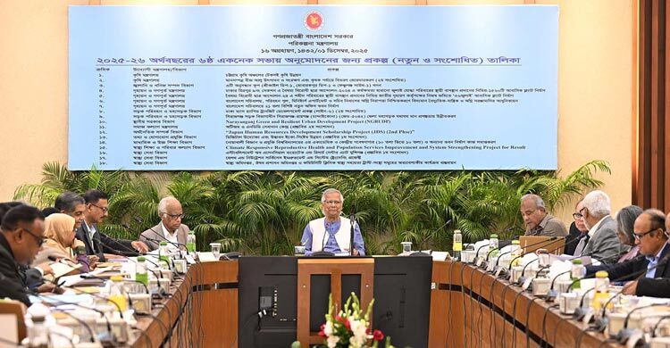 একনেকে ১৬ হাজার কোটি টাকার ১৮ প্রকল্প অনুমোদন