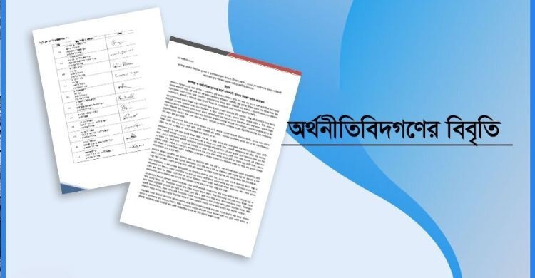 তামাক নিয়ন্ত্রণ অধ্যাদেশকে আইনে পরিণত করার দাবি
