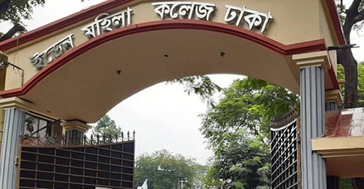 ইডেন কলেজে ফিরছে এইচএসসি