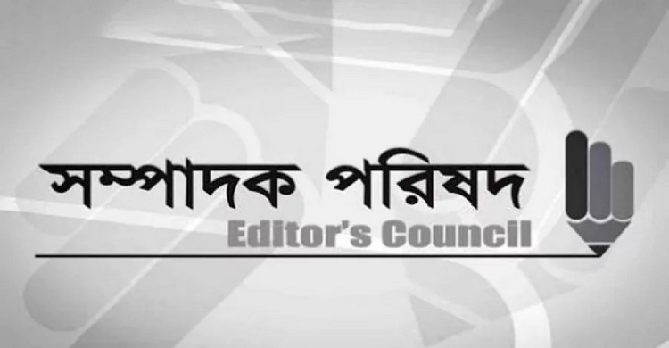 Editors’ Council condemns case against Anis Alamgir