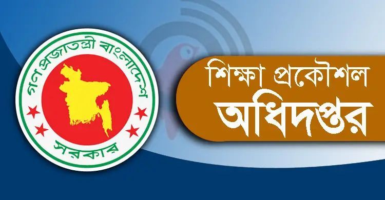 ভোটকেন্দ্র প্রস্তুতে ৬ কোটি টাকা বরাদ্দ পেলো ৯৪৭ শিক্ষাপ্রতিষ্ঠান