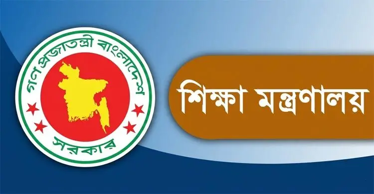 বগুড়ার দুই মাধ্যমিক বিদ্যালয় সরকারি হলো