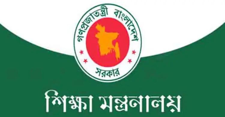 কর্মকর্তাদের ছবি-নম্বর দিয়ে প্রতারণা, সতর্ক করলো শিক্ষা মন্ত্রণালয়