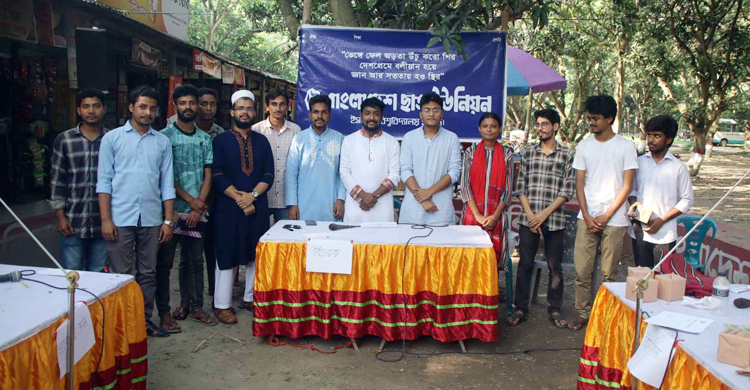 ইসলামী বিশ্ববিদ্যালয়ে ছাত্র ইউনিয়নের বিতর্ক প্রতিযোগিতা