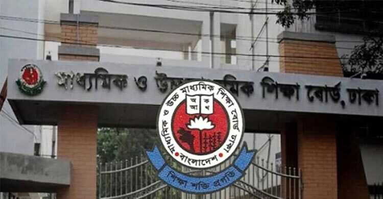 আশুলিয়া কলেজ প্রশাসনের ভুলে বিপাকে ১৮৬ এইচএসসি পরীক্ষার্থী