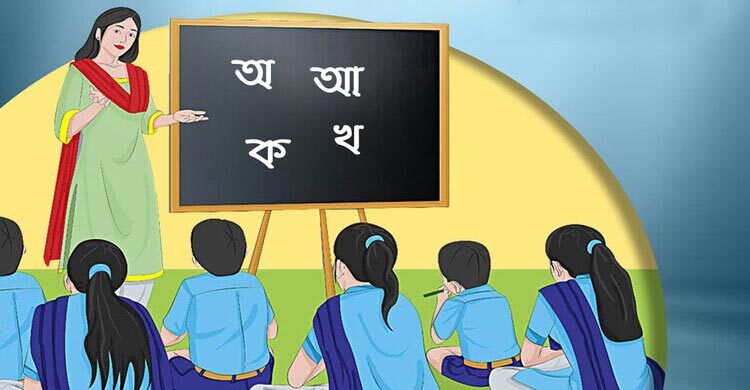 আন্তর্জাতিক সাক্ষরতা দিবস আজ