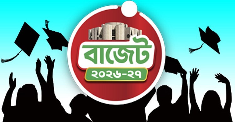 ৪ বছর পর শিক্ষায় জিডিপির ২ শতাংশ বরাদ্দ, আরও বাড়ানোর অঙ্গীকার