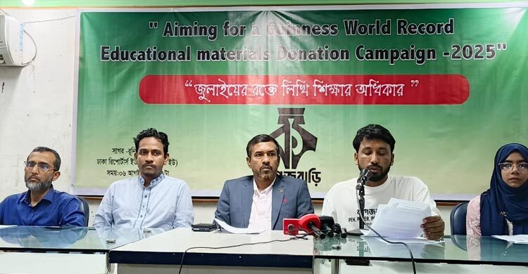 শিক্ষা উপকরণ বিতরণে গিনেস রেকর্ড গড়তে যাচ্ছে বাংলাদেশ