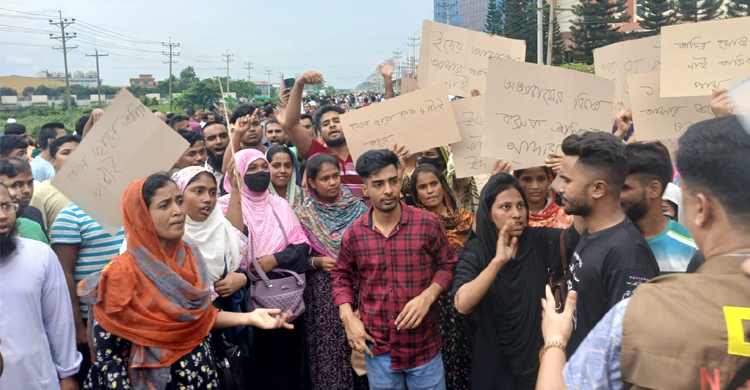 বকেয়া বেতন পরিশোধের দাবিতে ঢাকা-সিলেট মহাসড়ক অবরোধ