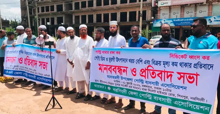 দাম কম, সড়কে ডিম ভেঙে পোলট্রি খামারিদের প্রতিবাদ