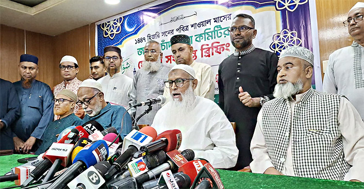 চাঁদ দেখা যায়নি, ঈদ শনিবার&nbsp;