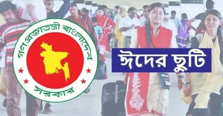 শেষ হলো ঈদের ছুটি, আজ খুলছে ব্যাংক-বীমা, অফিস-আদালত