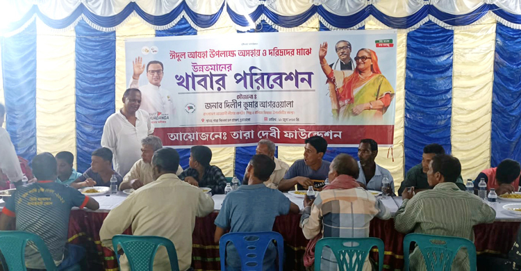 অসহায়দের ঈদ আনন্দ বাড়িয়েছে তারা দেবী ফাউন্ডেশন