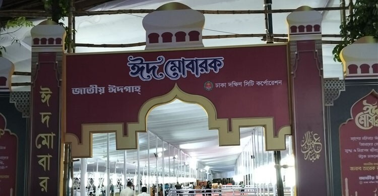 আবহাওয়া প্রতিকূল থাকলে ঈদের প্রধান জামাত বায়তুল মোকাররমে