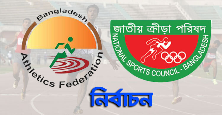 অ্যাথলেটিকসের নির্বাচনে এক প্যানেল