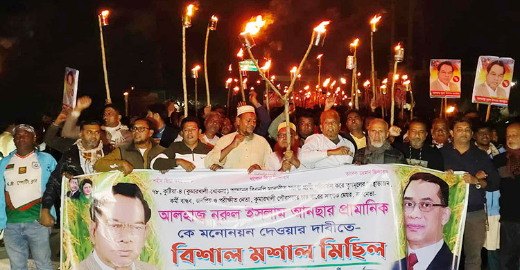প্রার্থী পরিবর্তনের দাবিতে বিএনপির একাংশের মশাল মিছিল