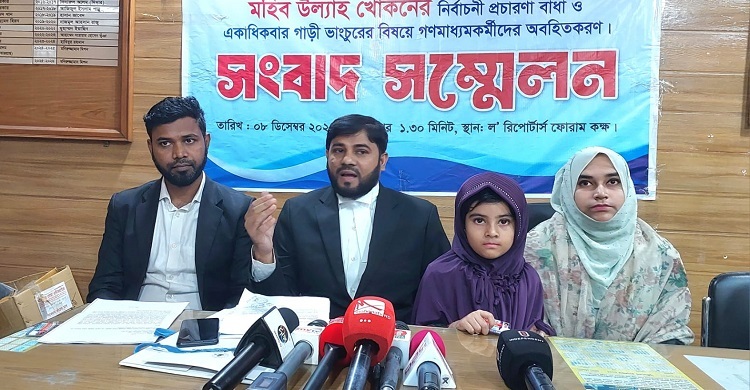 নির্বিঘ্নে নির্বাচনি প্রচারণা চালাতে প্রশাসনের হস্তক্ষেপ কামনা