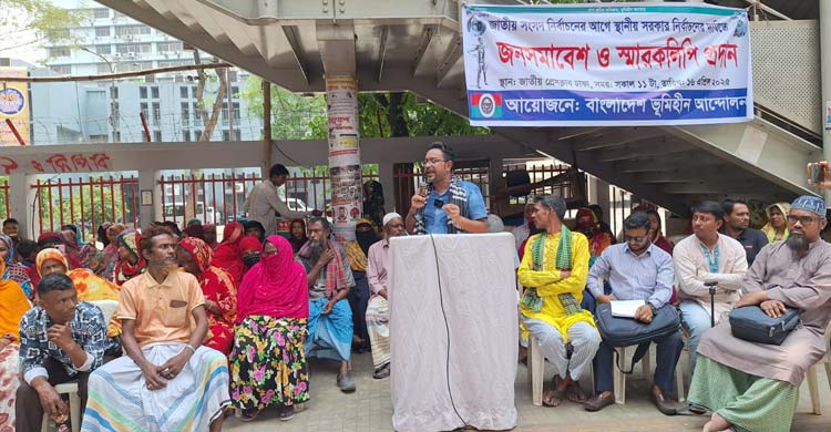 আগে স্থানীয় নির্বাচন চায় ভূমিহীন আন্দোলন