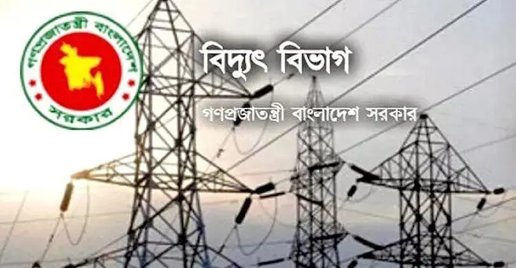 অতিরিক্ত বিলের অভিযোগ নিয়ে যা জানালো বিদ্যুৎ বিভাগ