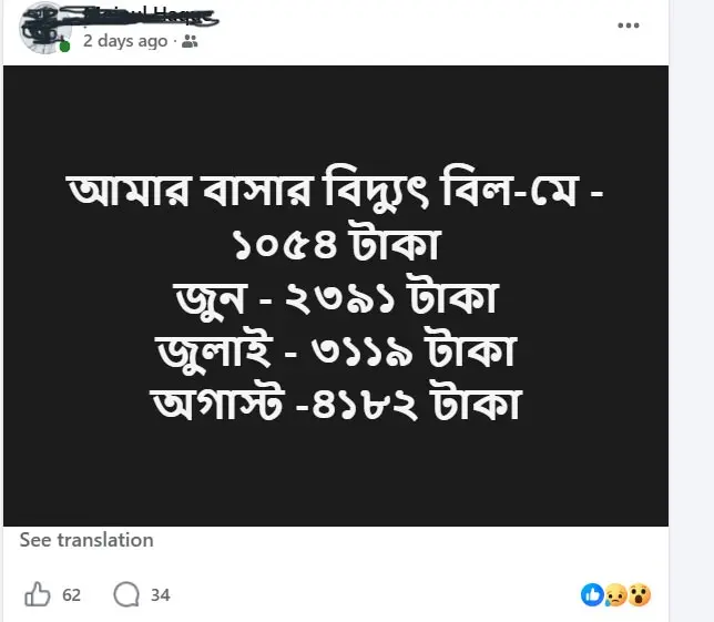 ফেসবুক