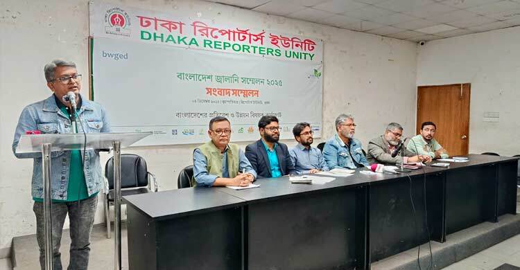 ঢাকায় তিন দিনব্যাপী জ্বালানি সম্মেলন শুরু শনিবার