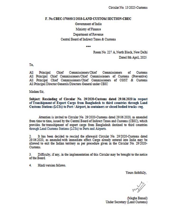 বাংলাদেশকে দেওয়া ট্রান্সশিপমেন্ট সুবিধা বাতিল করলো ভারত