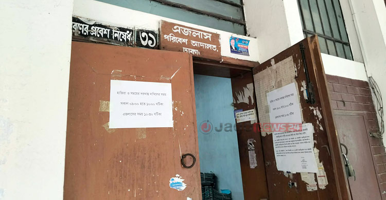 পরিবেশ আদালত আইন সংস্কারের দাবি জোরালো হচ্ছে