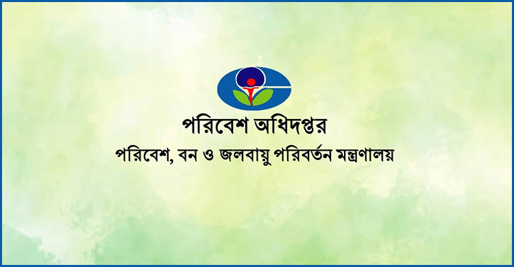পরিবেশ আদালত আইন সংস্কারের দাবি জোরালো হচ্ছে