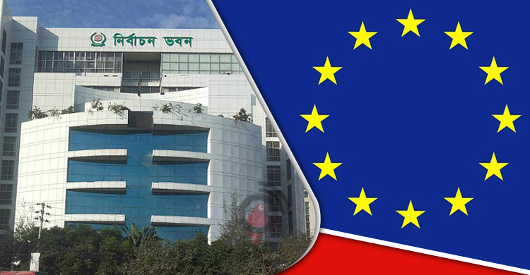 ইসির সঙ্গে ইইউ ইলেকশন এক্সপার্ট টিমের বৈঠক রোববার