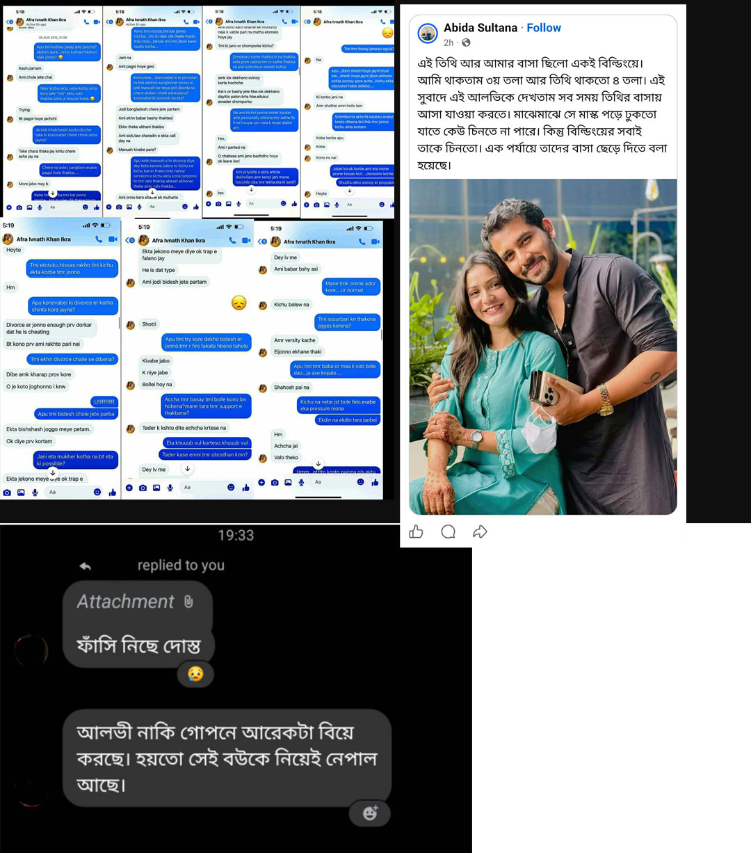 কী হবে জাহের আলভীর, &lsquo;প্ররোচনার&rsquo; প্রমাণ কি মিলবে