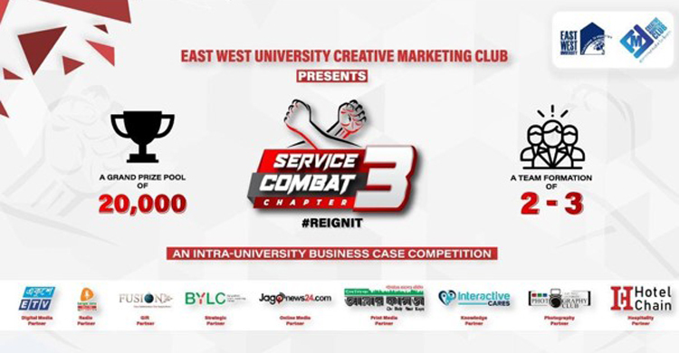 ইস্ট ওয়েস্ট ইউনিভার্সিটির ক্রিয়েটিভ মার্কেটিং ক্লাবের নতুন আয়োজন