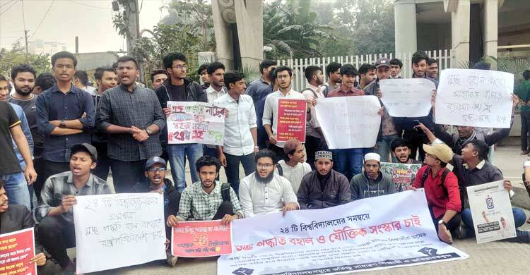 রাষ্ট্রপতির আদেশ জারি ছাড়া ইউজিসি ছাড়বেন না ভর্তিচ্ছুরা