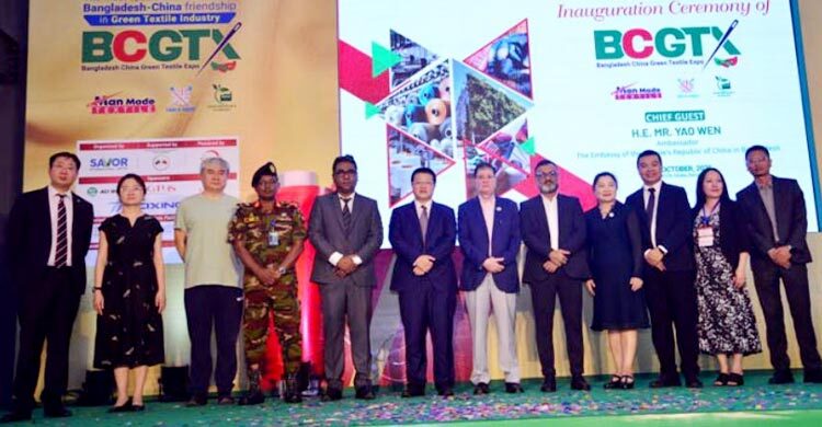 ঢাকায় বাংলাদেশ-চীন গ্রিন টেক্সটাইল এক্সপোর উদ্বোধন