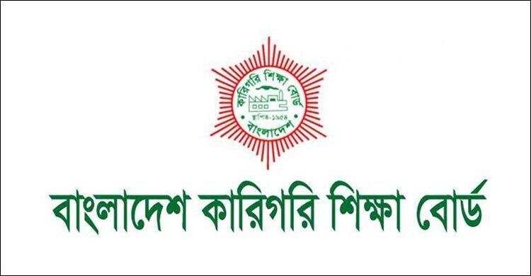 কারিগরির ডিপ্লোমা পরীক্ষা শুরু ৮ জুলাই