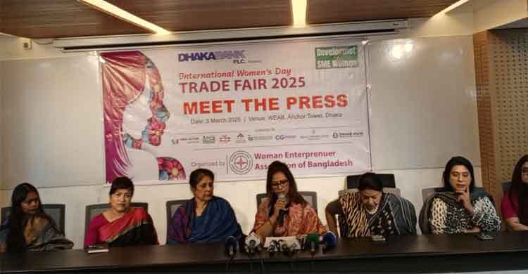 রাজধানীতে আন্তর্জাতিক ট্রেড ফেয়ার ফর উইমেন ৬-৮ মার্চ