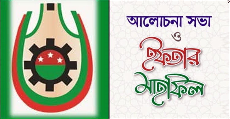 চবি সাবেক ছাত্রদল ফোরামের ইফতার মাহফিল শুক্রবার