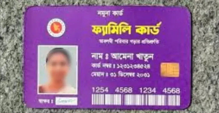 পরীক্ষামূলক ৮ উপজেলায় চালু হচ্ছে ফ্যামিলি কার্ড, মন্ত্রিসভা কমিটি গঠন