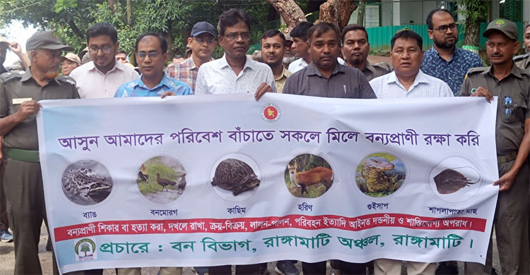 রাঙ্গামাটিতে বন্যপ্রাণী সংরক্ষণে বন বিভাগের পথসভা