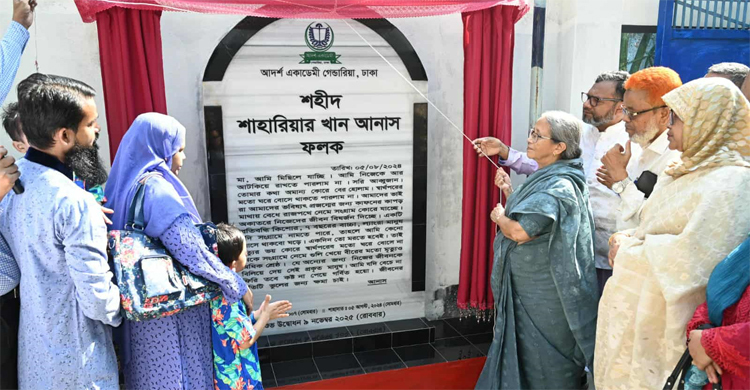 শহীদ আনাসের চিঠি পাঠ্যপুস্তকে অন্তর্ভুক্ত করতে আলোচনা হয়েছে