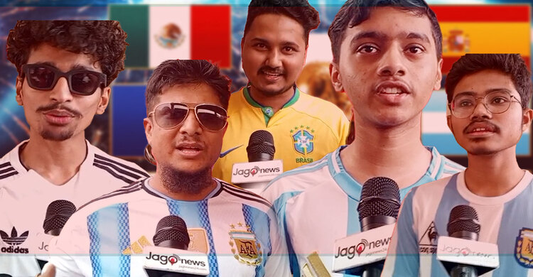 বিশ্বকাপ নিয়ে ব্রাজিল-আর্জেন্টিনার সমর্থকদের চাওয়া কী|