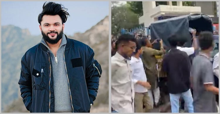 কনটেন্ট ক্রিয়েটর আর এস ফাহিম আটক