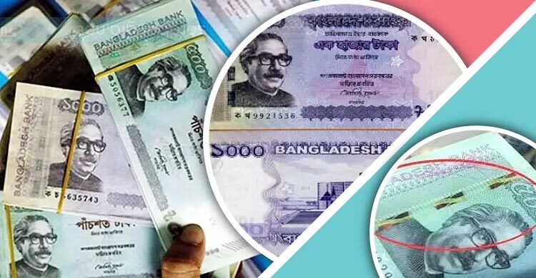 জাল নোটের মামলায় চট্টগ্রামে এক আসামির ১৪ বছর কারাদণ্ড