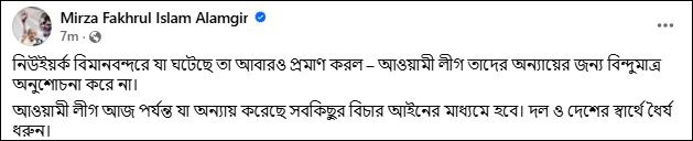 আওয়ামী লীগ তাদের অন্যায়ের জন্য বিন্দুমাত্র অনুশোচনা করে না: ফখরুল