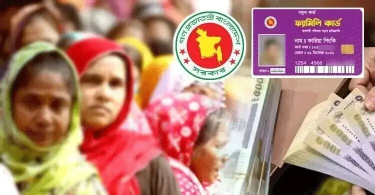 ফ্যামিলি কার্ডসহ ১৮টি সামাজিক নিরাপত্তা ইস্যুতে মন্ত্রিসভা কমিটি