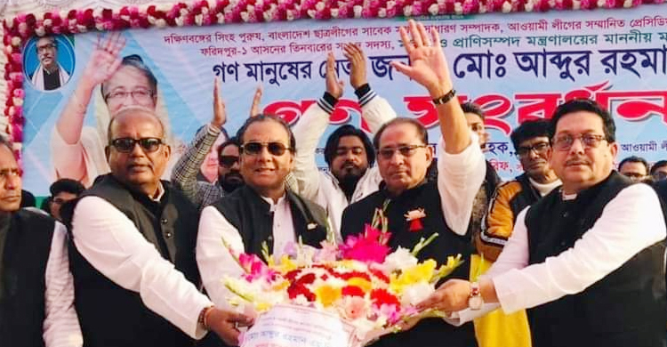 ফরিদপুরকে উন্নয়নের জোয়ারে ভাসাবো: প্রাণিসম্পদমন্ত্রী