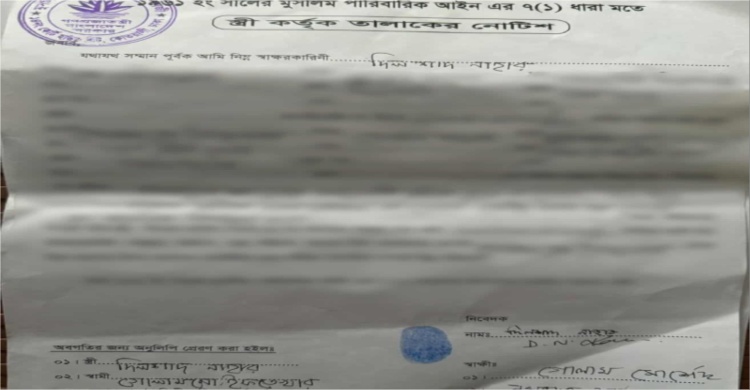 বিবাহবিচ্ছেদের ঘোষণা দিয়েছেন সংগীতশিল্পী দিলশাদ নাহার কনা। তবে গুঞ্জন আছে, এখনও কনা ও তার স্বামী গোলাম মো. ইফতেখার গহীনের